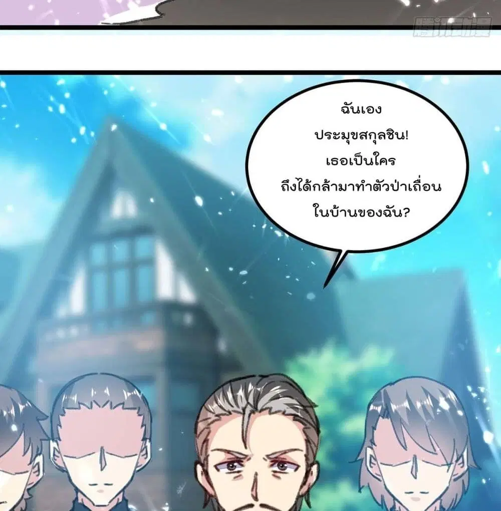 Rebirth Abandoned Less Return ตอนที่ 151 หน้า 27