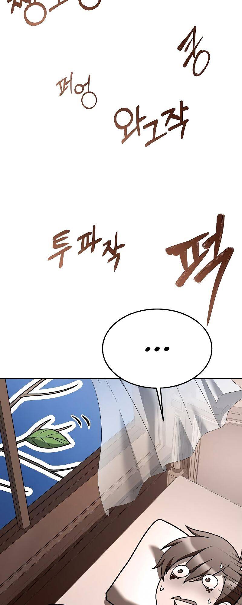 A Wizard’s Restaurant ตอนที่ 28 หน้า 53