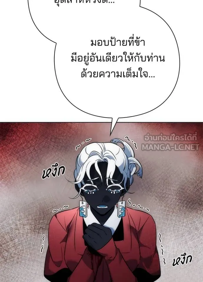 Night of the Ogre ตอนที่ 71 หน้า 129