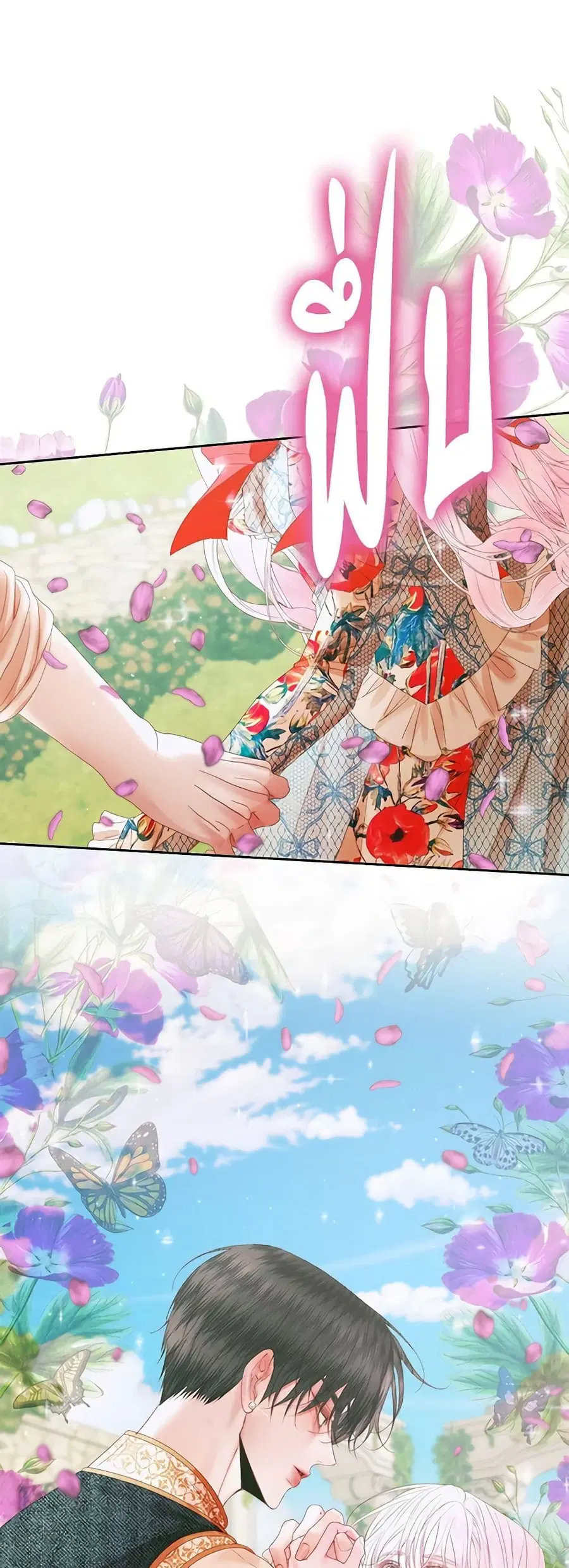 Becoming The Villain’s Family ตอนที่ 91 หน้า 39