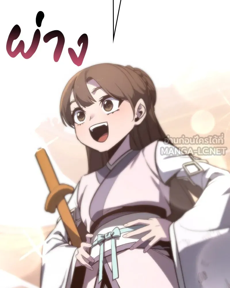I Reincarnated As The Crazed Heir เกิดอีกทีเป็นว่าที่ประมุขลัทธิมาร ตอนที่ 96 หน้า 195