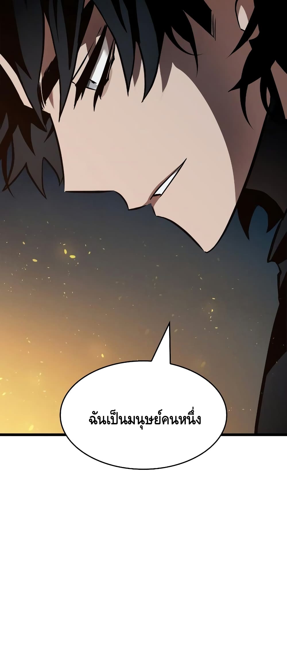 The World After the end โลกหลังการล่มสลาย ตอนที่ 11 หน้า 95