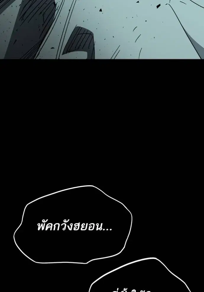 Study Group ตอนที่ 260 หน้า 70