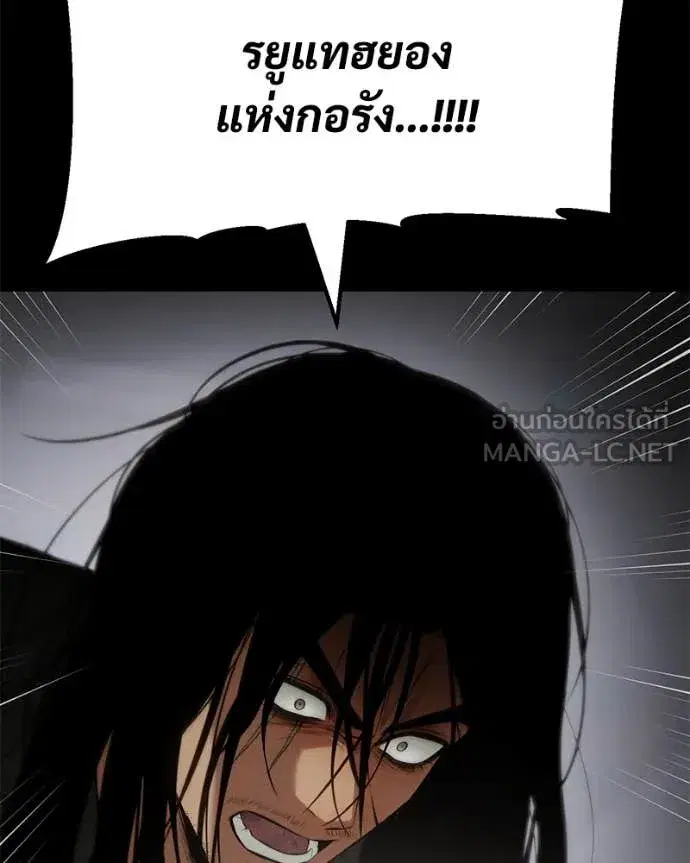 Baek XX ตอนที่ 122 หน้า 26