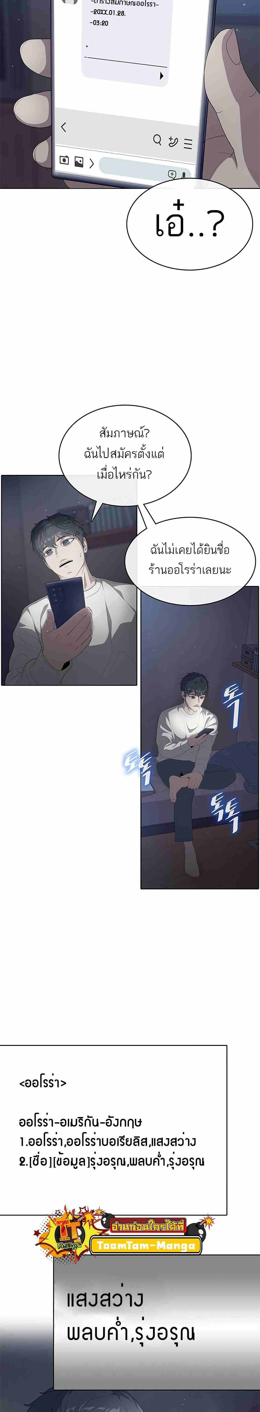 The Strongest Chef in Another World เชฟพันธุ์แกร่งในต่างโลก ตอนที่ 1 หน้า 48