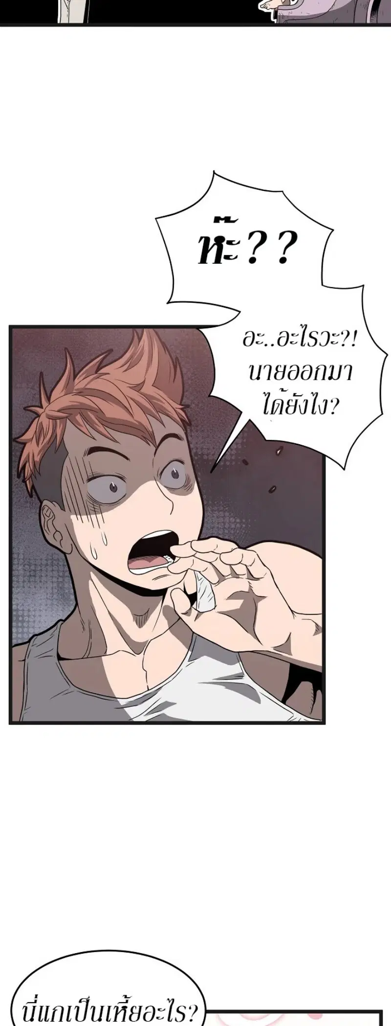 Murim Login ตอนที่ 37 หน้า 33