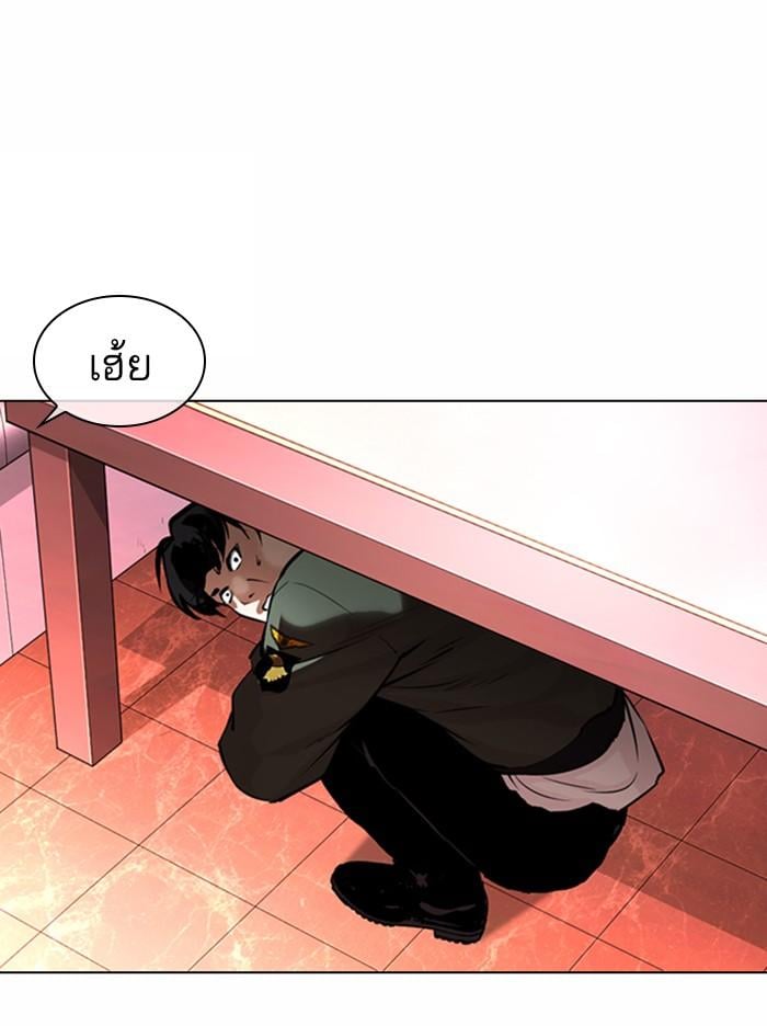 Lookism ตอนที่ 367 หน้า 10