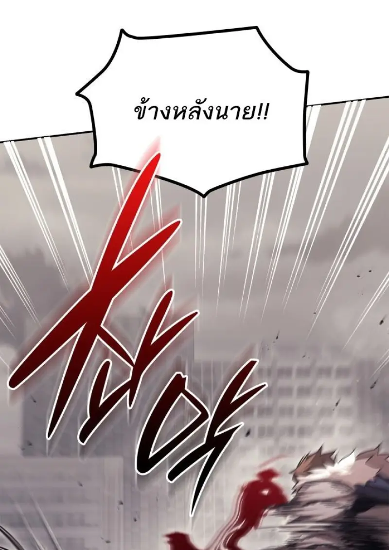 Subscribed To The Transcendental Channels แค่กดสับตะไคร้ ก็ได้พลังมาเฉยเลย ตอนที่ 95 หน้า 105