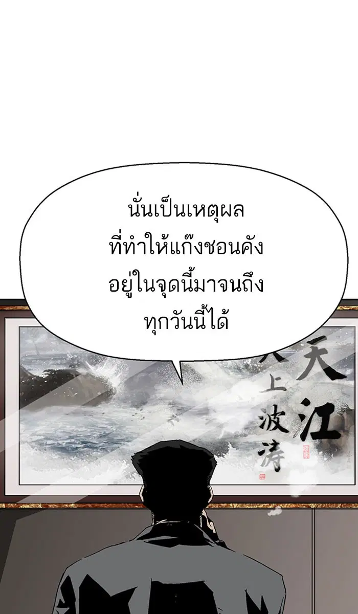 Weak Hero ตอนที่ 160 หน้า 17