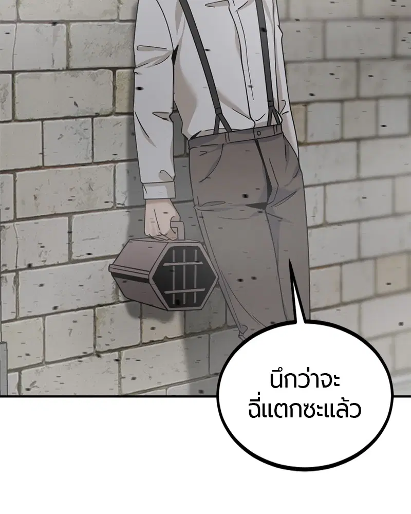 HERO KILLER ตอนที่ 37 หน้า 98
