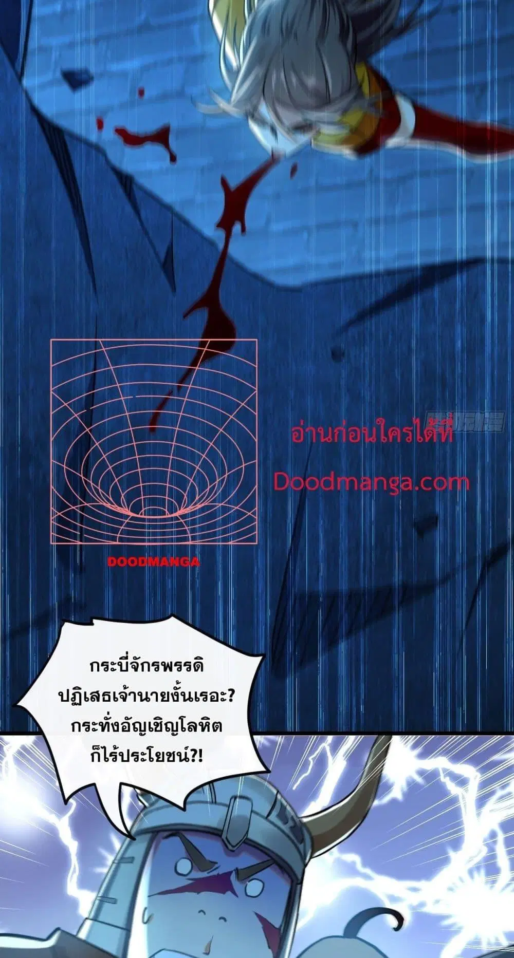 The Ten Great Emperors At The Beginning Are All My Apprentices ตอนที่ 51 หน้า 12
