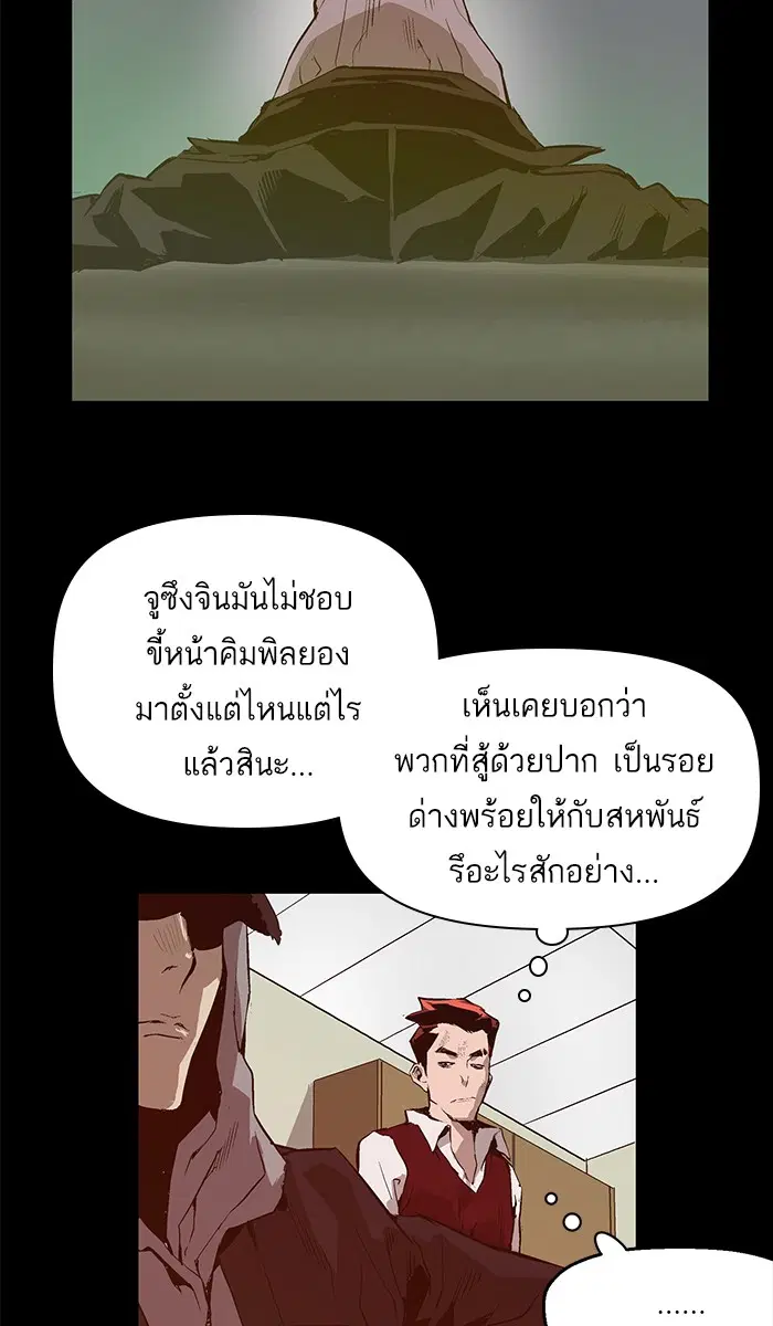 Weak Hero ตอนที่ 40 หน้า 32