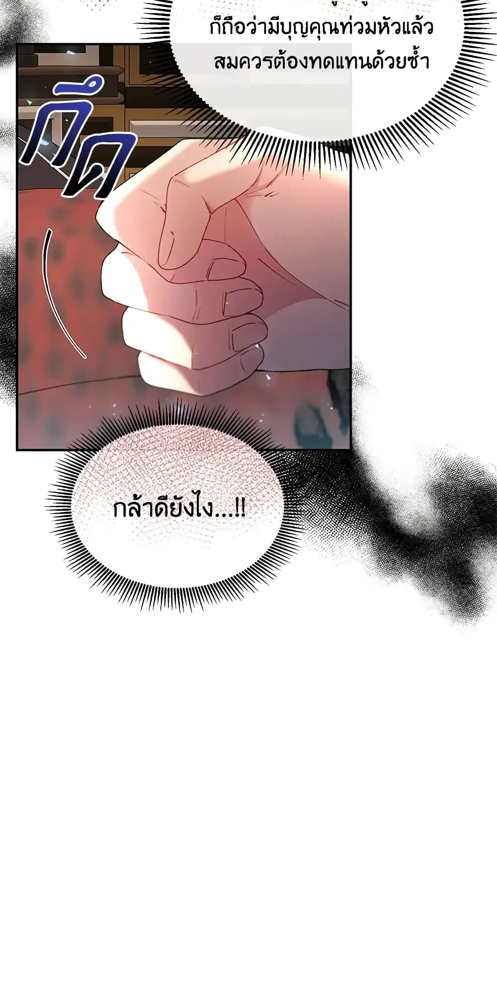 The Real Daughter Is Back ตอนที่ 23 หน้า 45
