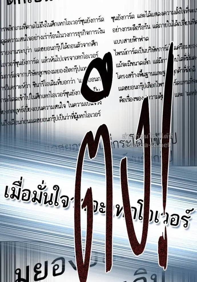 Reborn Rich ตอนที่ 153 หน้า 16