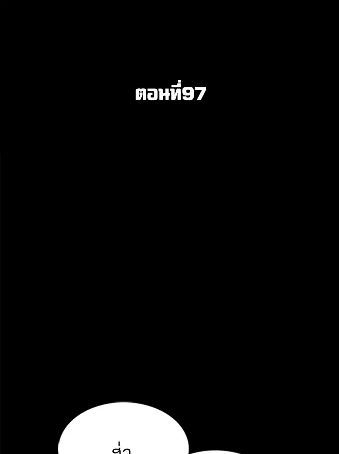 How to Fight ตอนที่ 97 หน้า 7