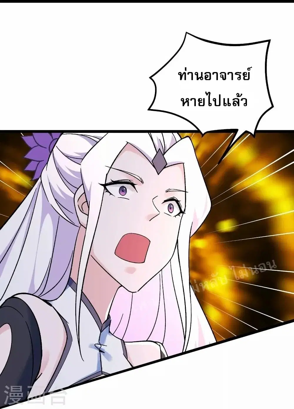 My Harem is All Female Students ตอนที่ 116 หน้า 32