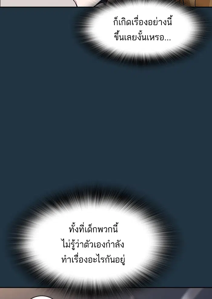 Study Group ตอนที่ 45 หน้า 26