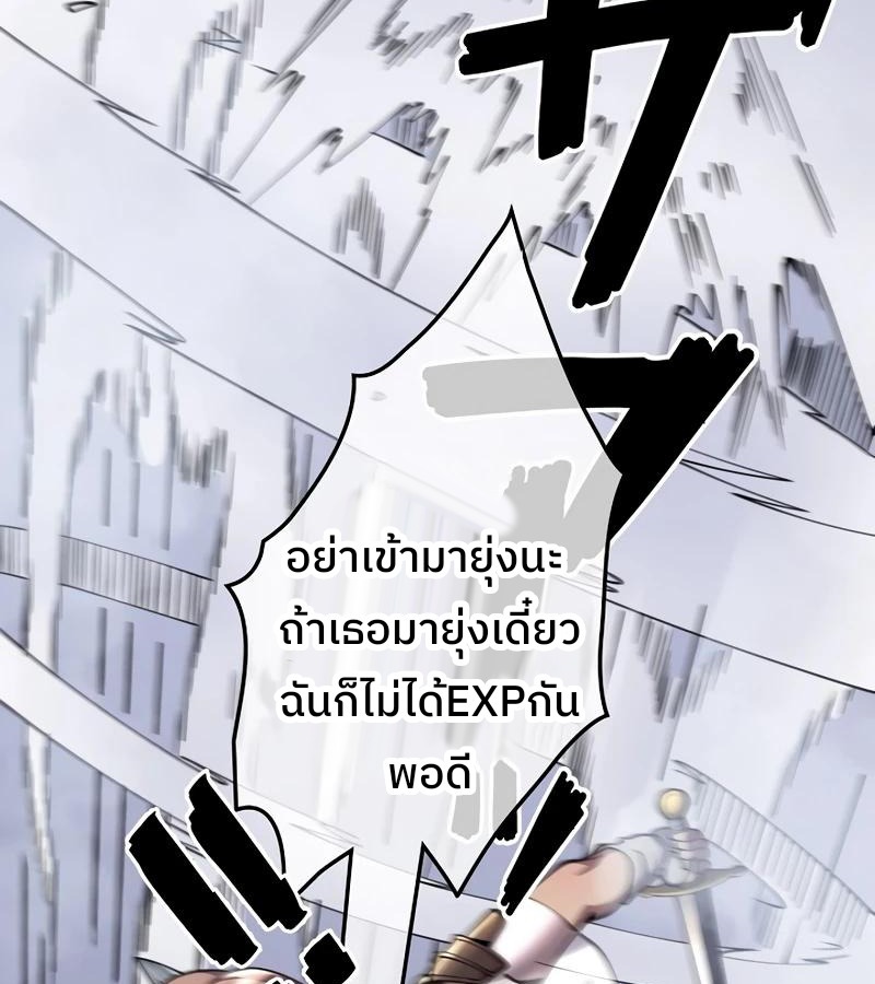 Become the Strongest Hero Through the Cheat System กลายเป็นฮีโร่ที่แข็งแกร่งที่สุดด้วยระบบโกงสุดเทพ ตอนที่ 4 หน้า 32