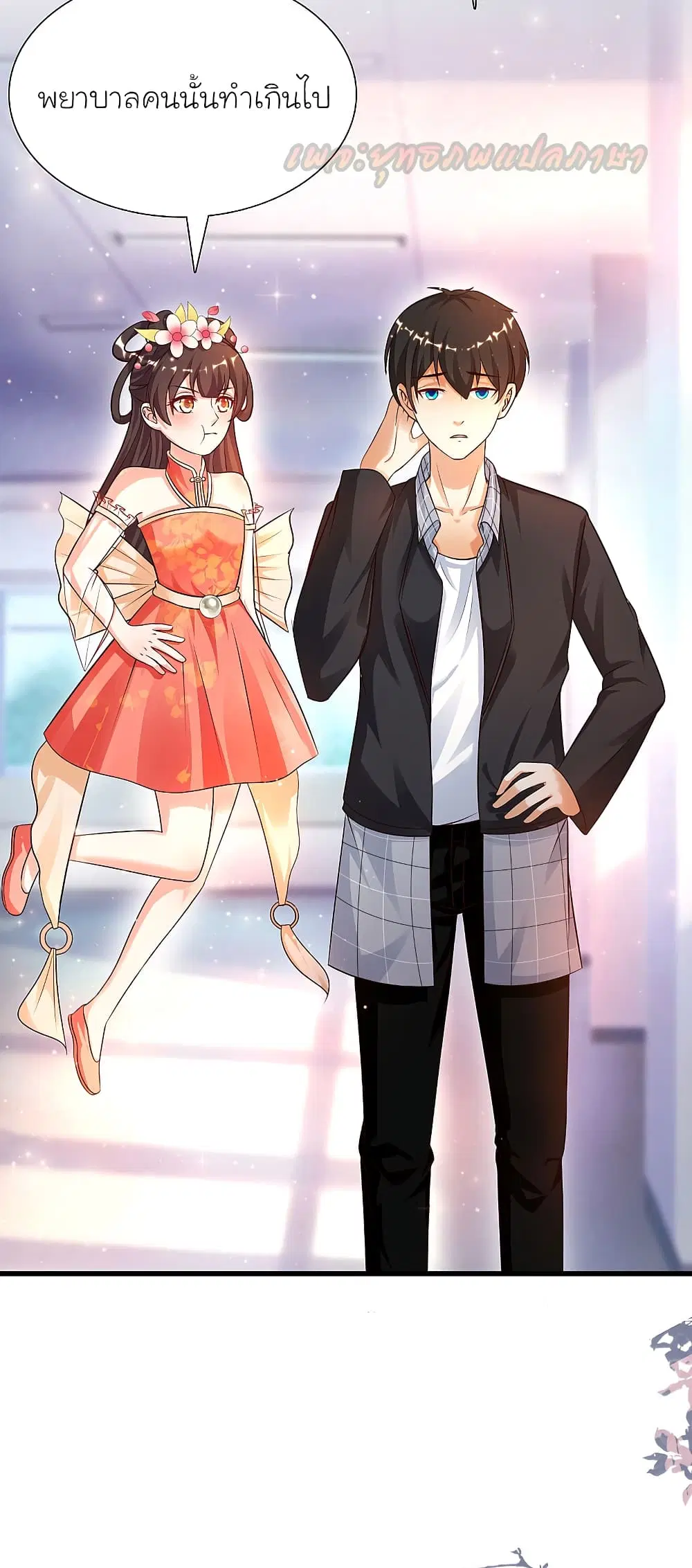 The Strongest Peach Blossom ตอนที่ 178 หน้า 7