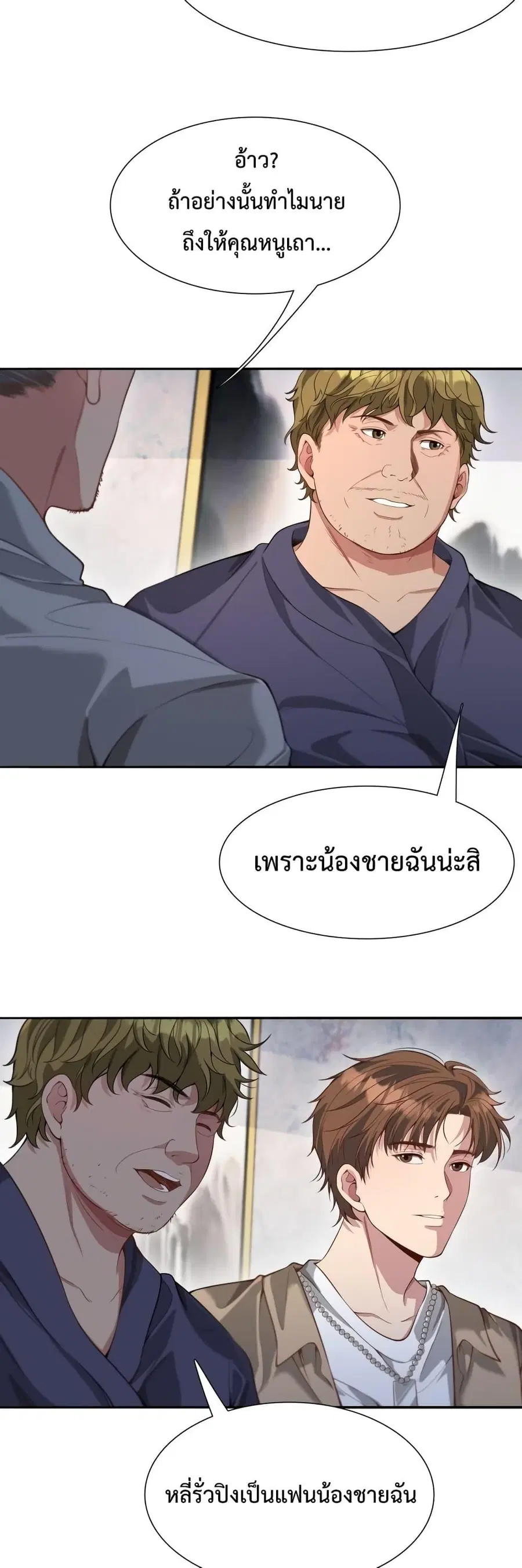 i’m stuck on the same day for a thousand years ตอนที่ 56 หน้า 22