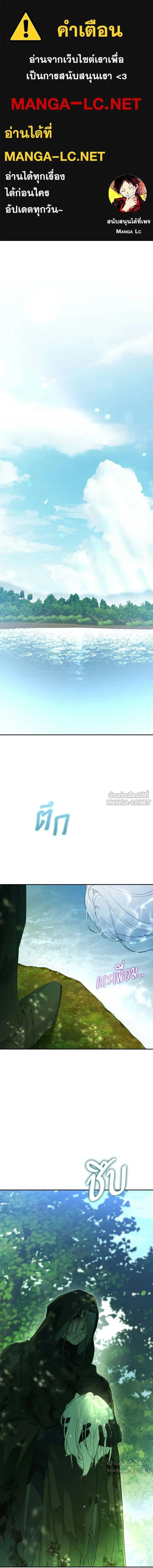 Little Princess Mint – เลดี้มินต์ ตอนที่ 116 หน้า 1