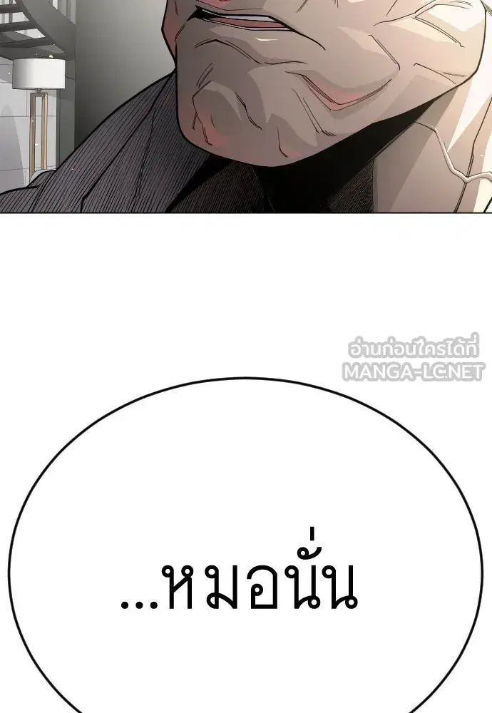 Superhuman Era ตอนที่ 191 หน้า 222