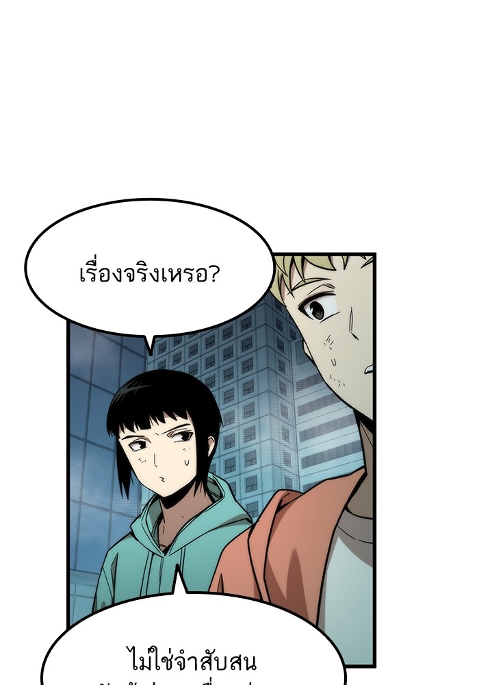 Ultra Alter แอ็กรองสตรองโคตร ตอนที่ 54 หน้า 21