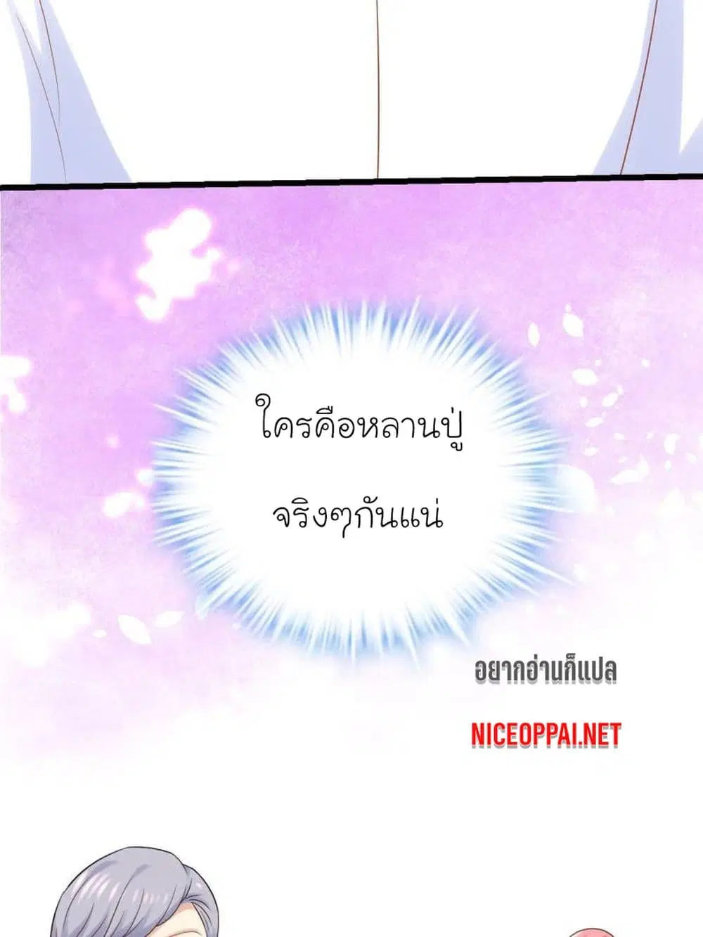 My Beautiful Time with You ตอนที่ 30 หน้า 30
