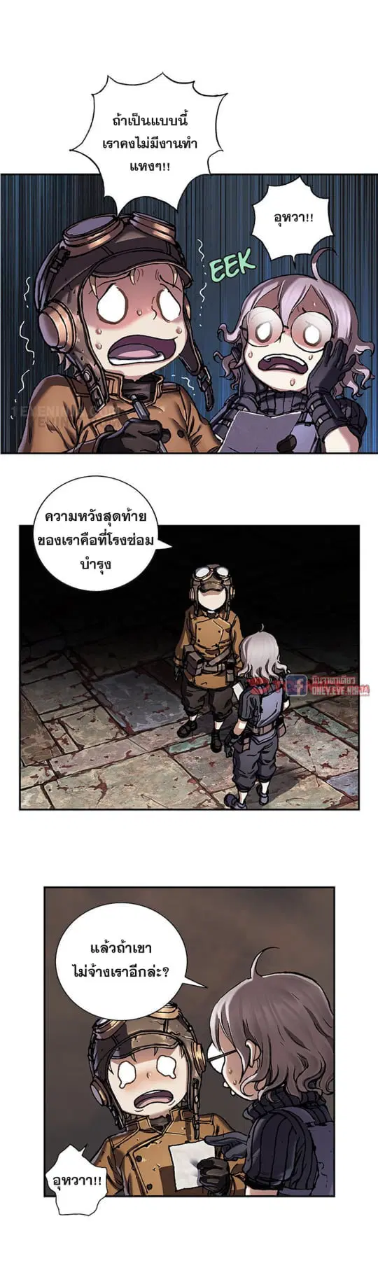 Leviathan ตอนที่ 139 หน้า 22