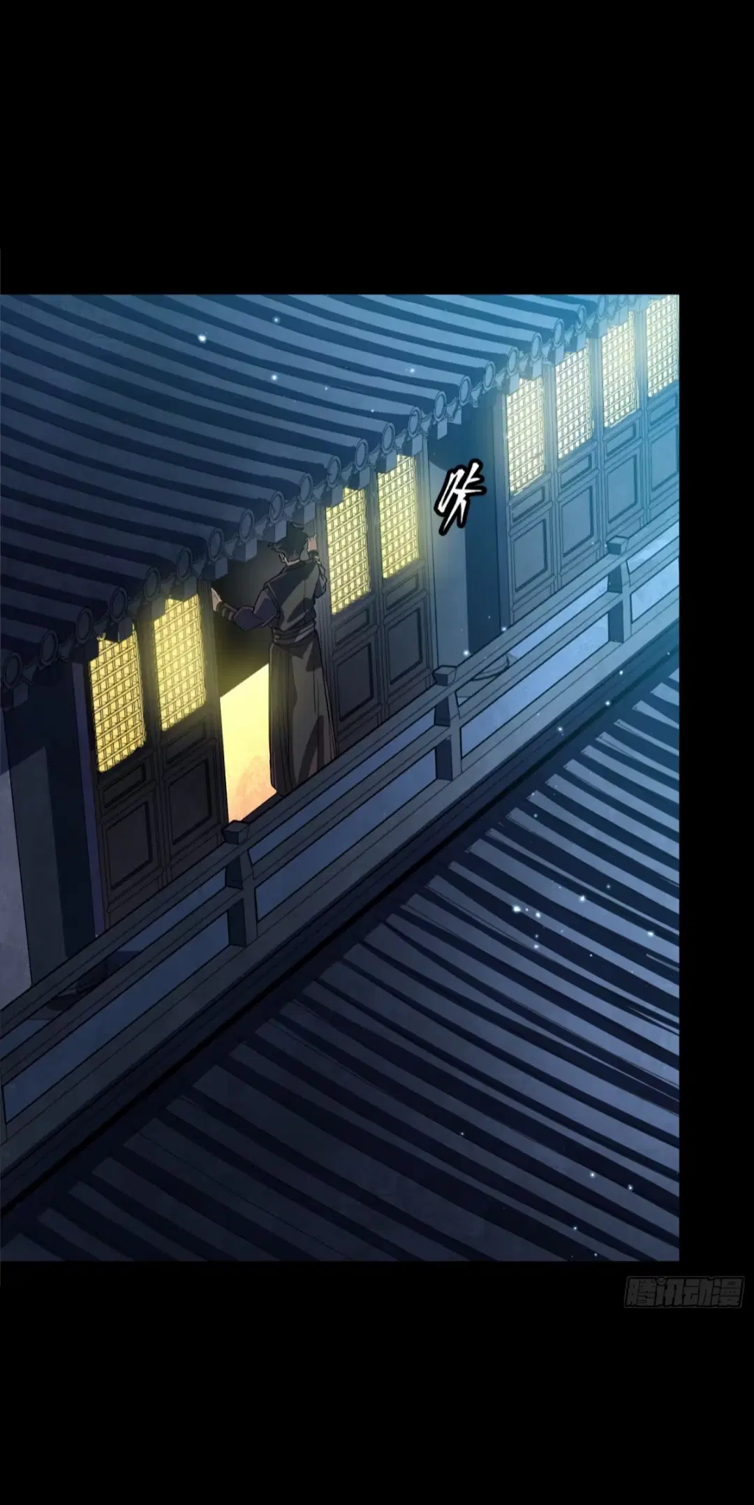Legend of Star General ตอนที่ 239 หน้า 37