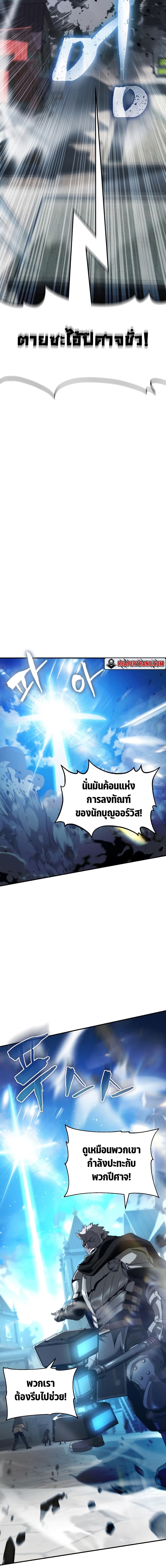 The Priest of Corruption ตอนที่ 4 หน้า 4
