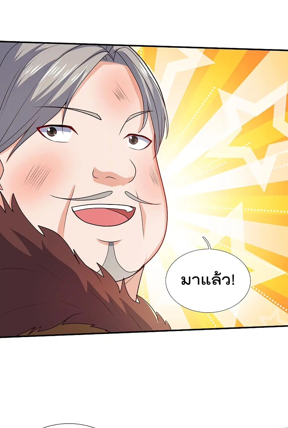 The Legend God of War in The City ตอนที่ 105 หน้า 22