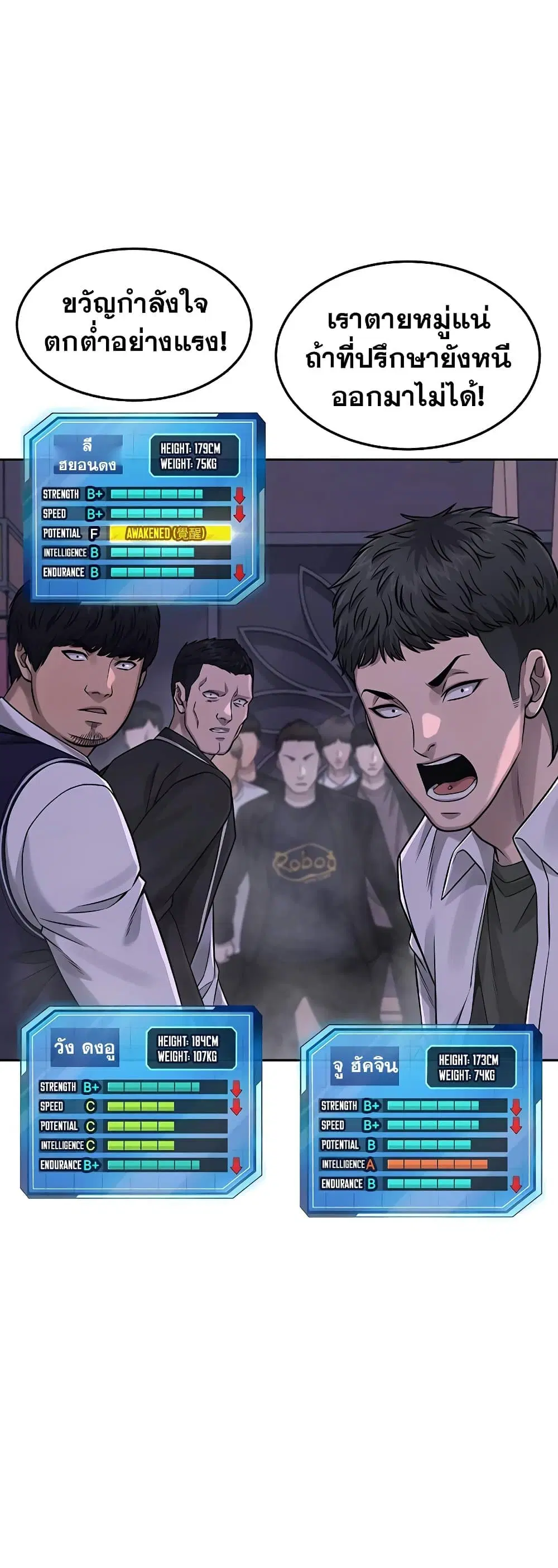 Quest Supremacy ตอนที่ 83 หน้า 30