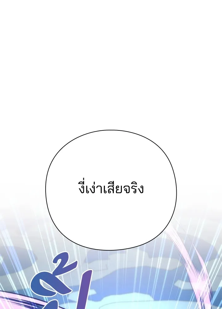 Night of the Ogre ตอนที่ 50 หน้า 70