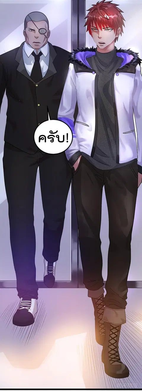 Immortal King of City ตอนที่ 38 หน้า 17