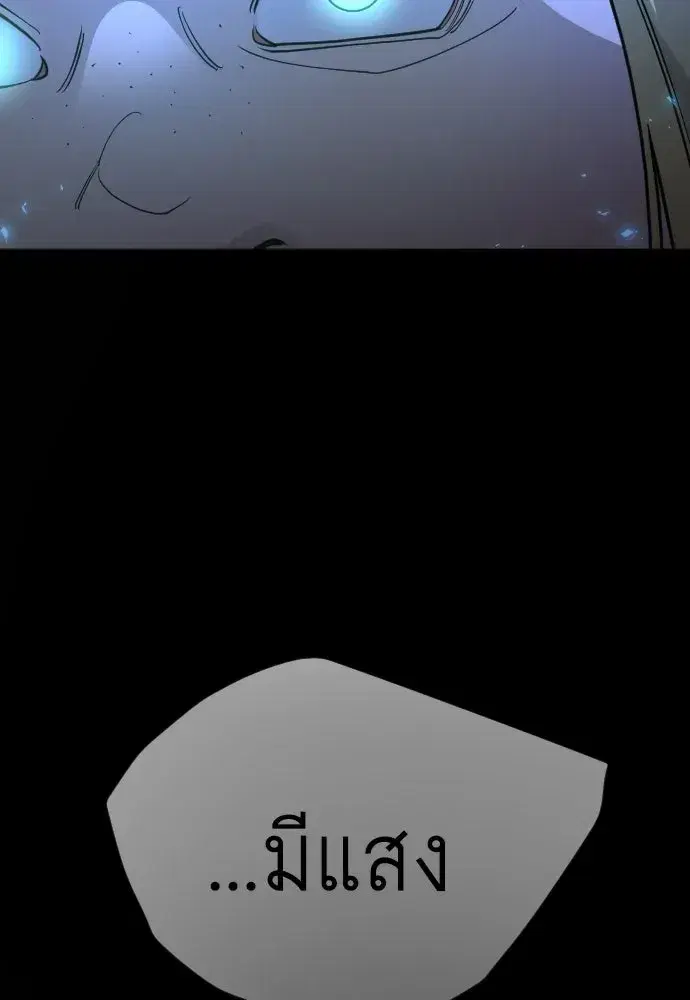 Superhuman Era ตอนที่ 211 หน้า 148