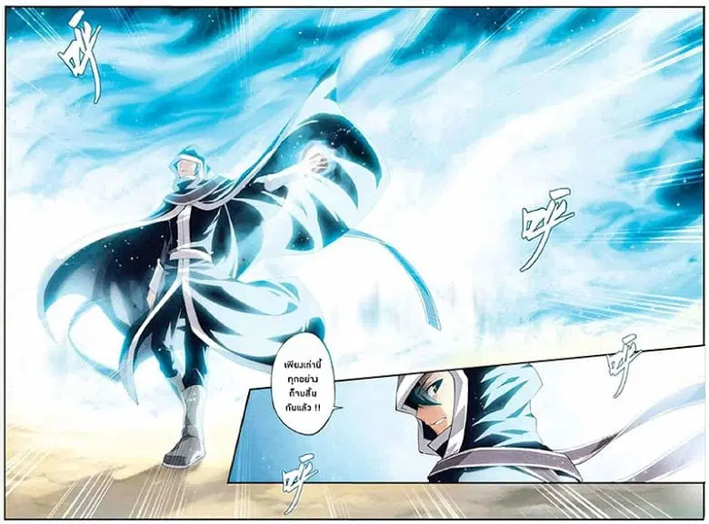 Doupo Cangqiong ตอนที่ 18 หน้า 17