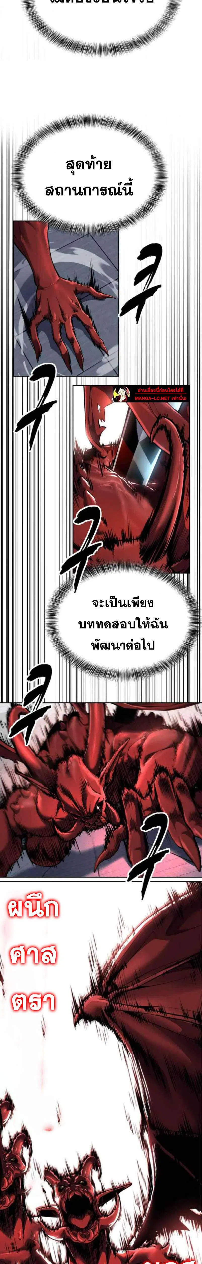The Boy of Death ตอนที่ 312 หน้า 10