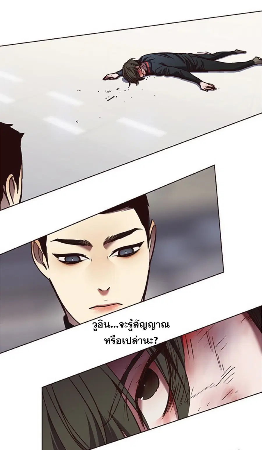 Eleceed ตอนที่ 84 หน้า 36