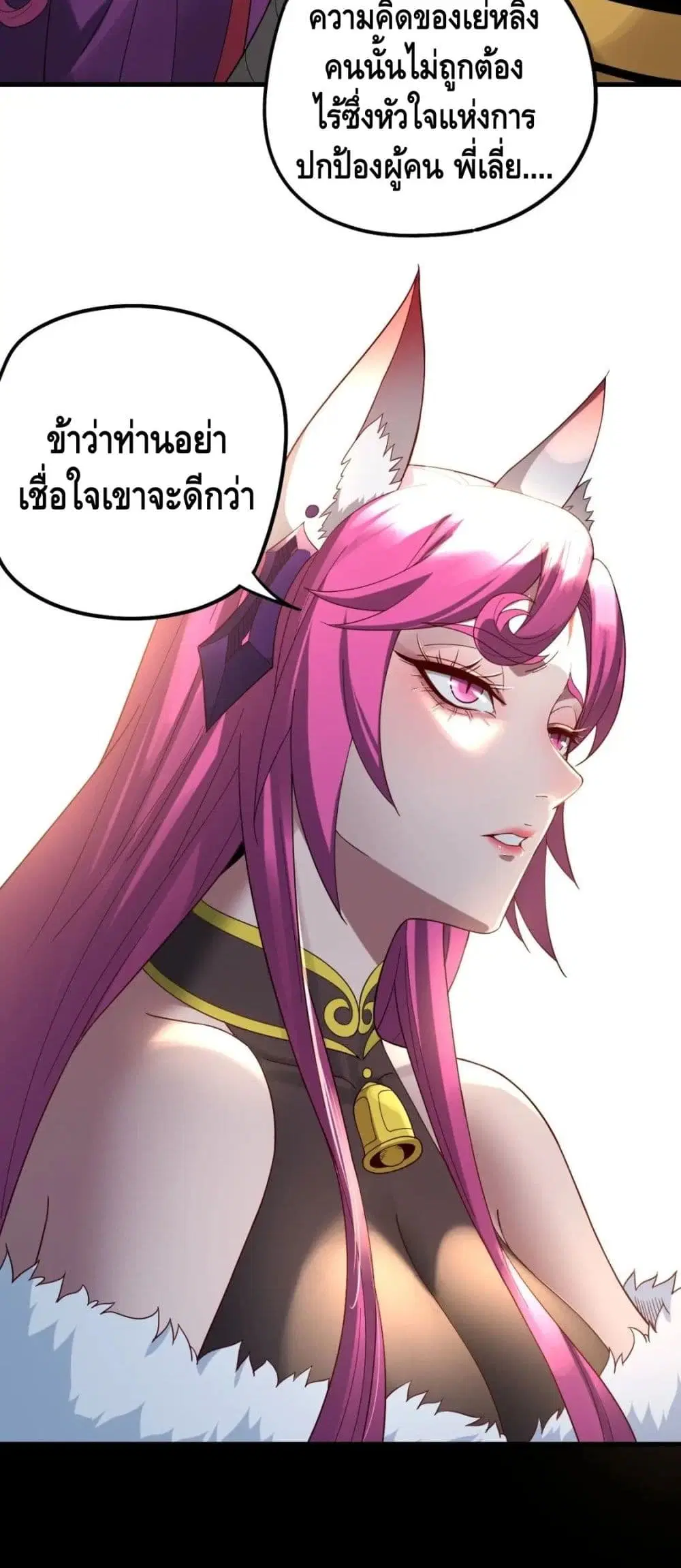 Villain is here ตอนที่ 49 หน้า 41