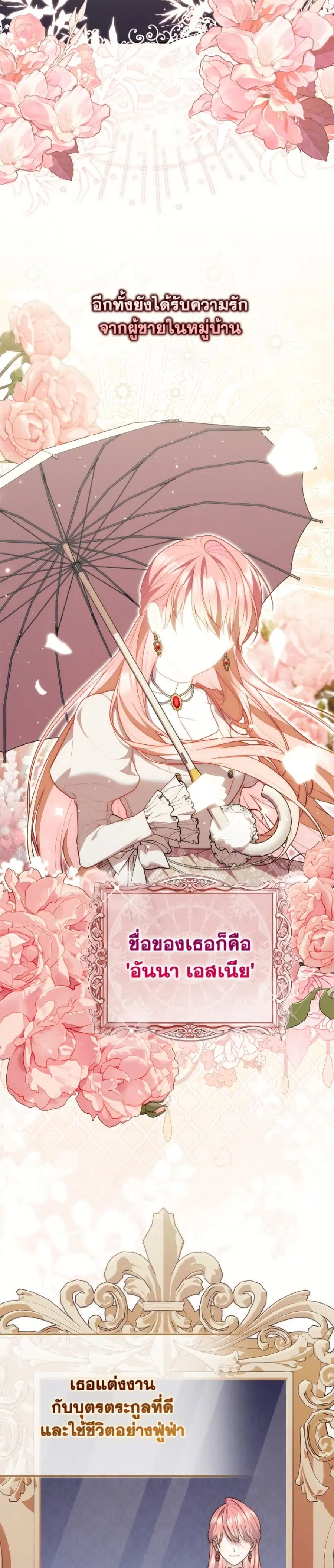 Fortune-Telling Lady ตอนที่ 130 หน้า 9