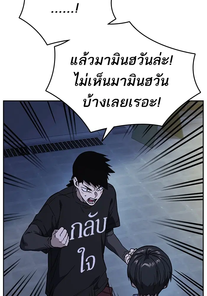 Study Group ตอนที่ 195 หน้า 7