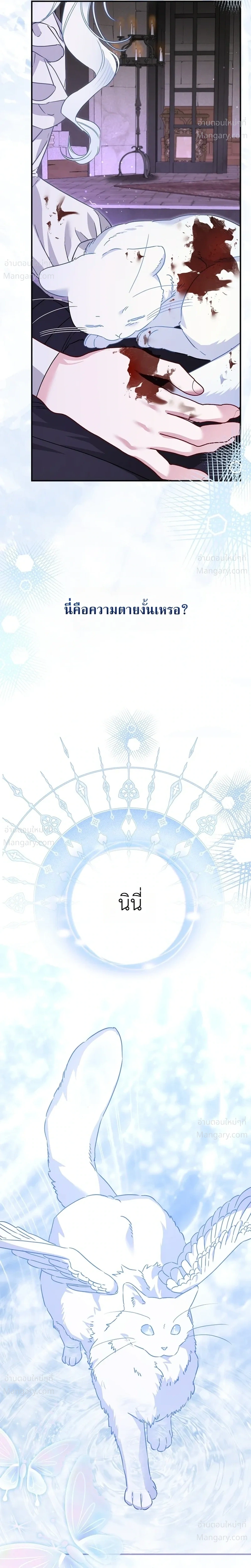 The Heroine Takes Everything – ภารกิจหาเงินของเบบี๋วัย 4 ขวบ ตอนที่ 1 หน้า 16