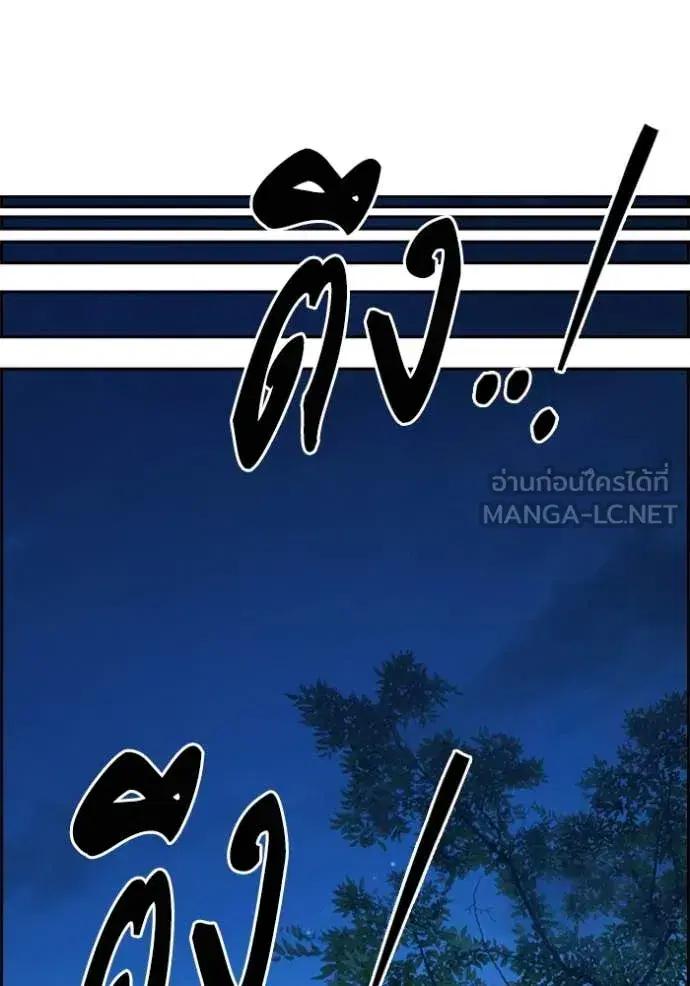 Study Group ตอนที่ 288 หน้า 118