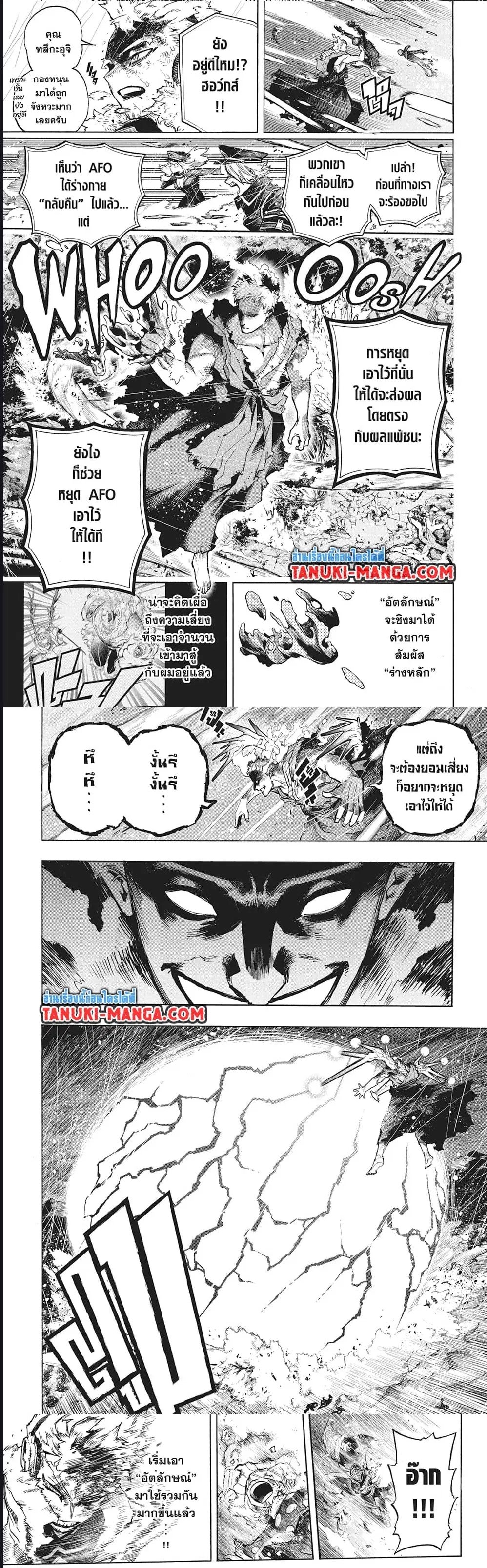 Boku no Hero Academia (My Hero Academia) ตอนที่ 381 หน้า 2
