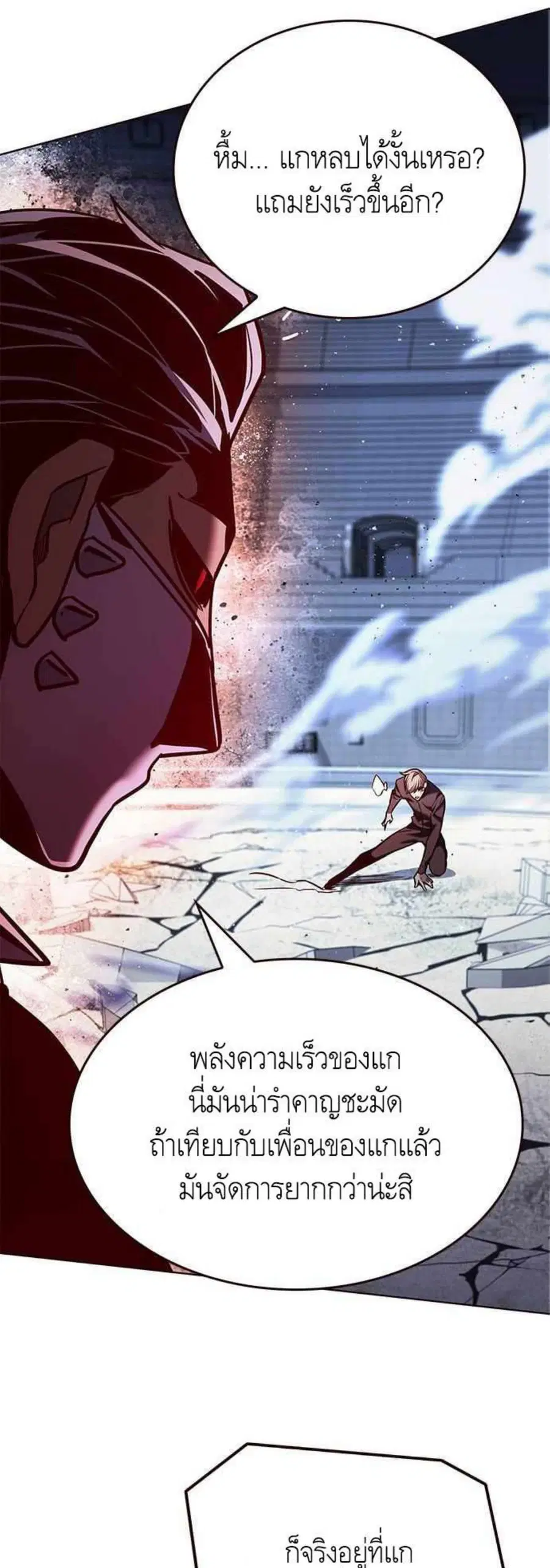 Eleceed ตอนที่ 209 หน้า 71