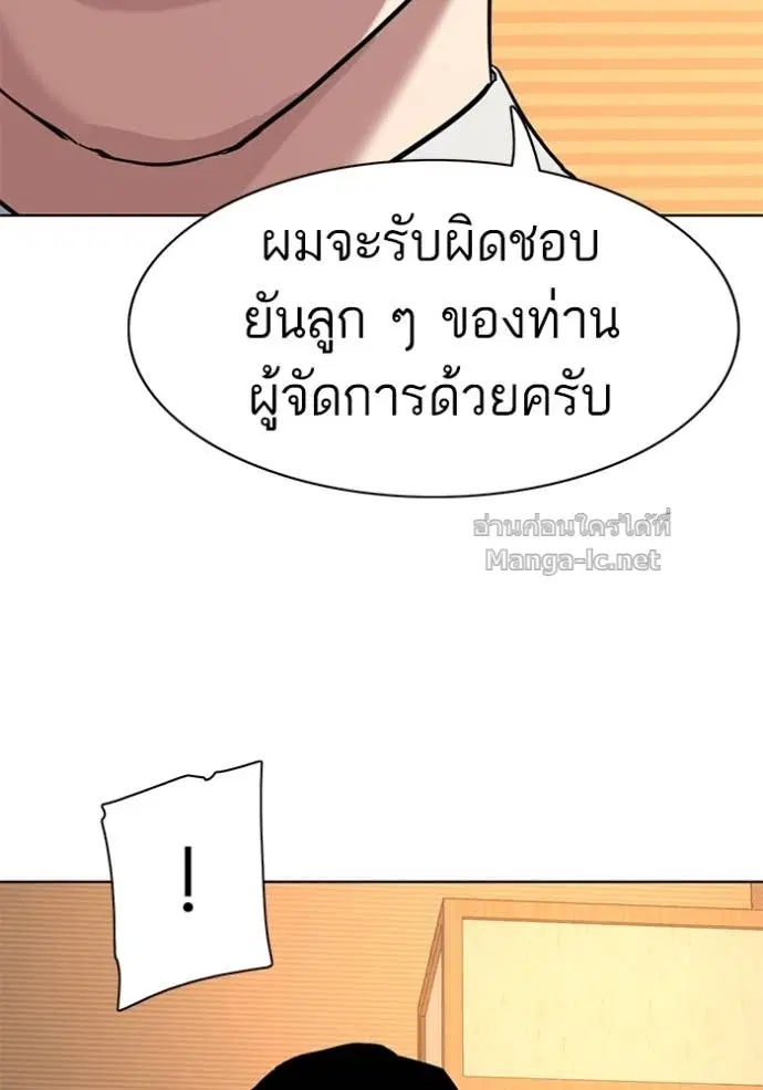 Reborn Rich ตอนที่ 62 หน้า 61