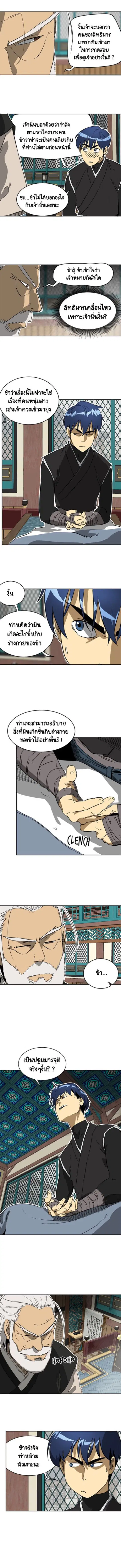 Infinite Level Up In Murim ตอนที่ 55 หน้า 6