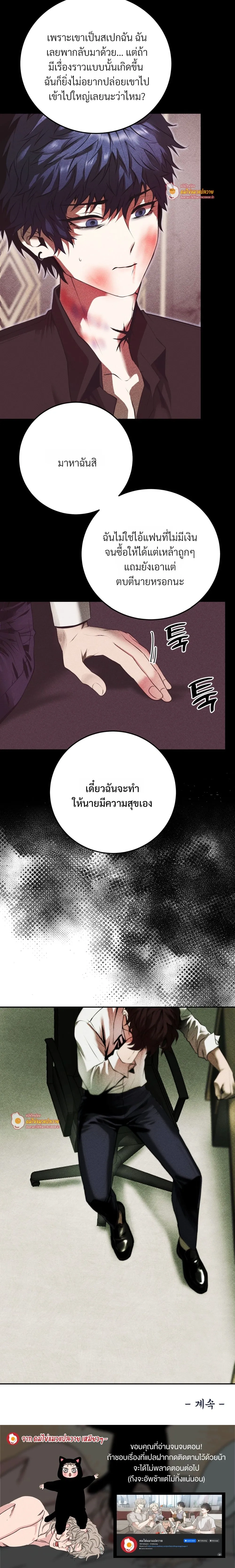 Jangsaeng – ปศุสัตว์ชังแซง ตอนที่ 5 หน้า 26