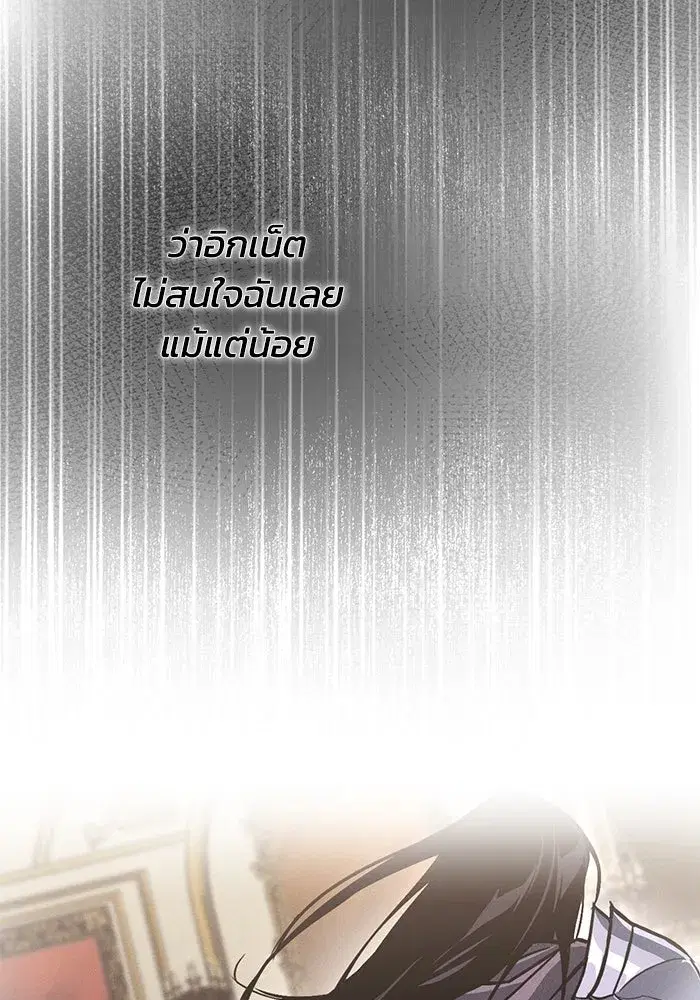 The Lazy Lord Masters the Sword ตอนที่ 99 หน้า 62